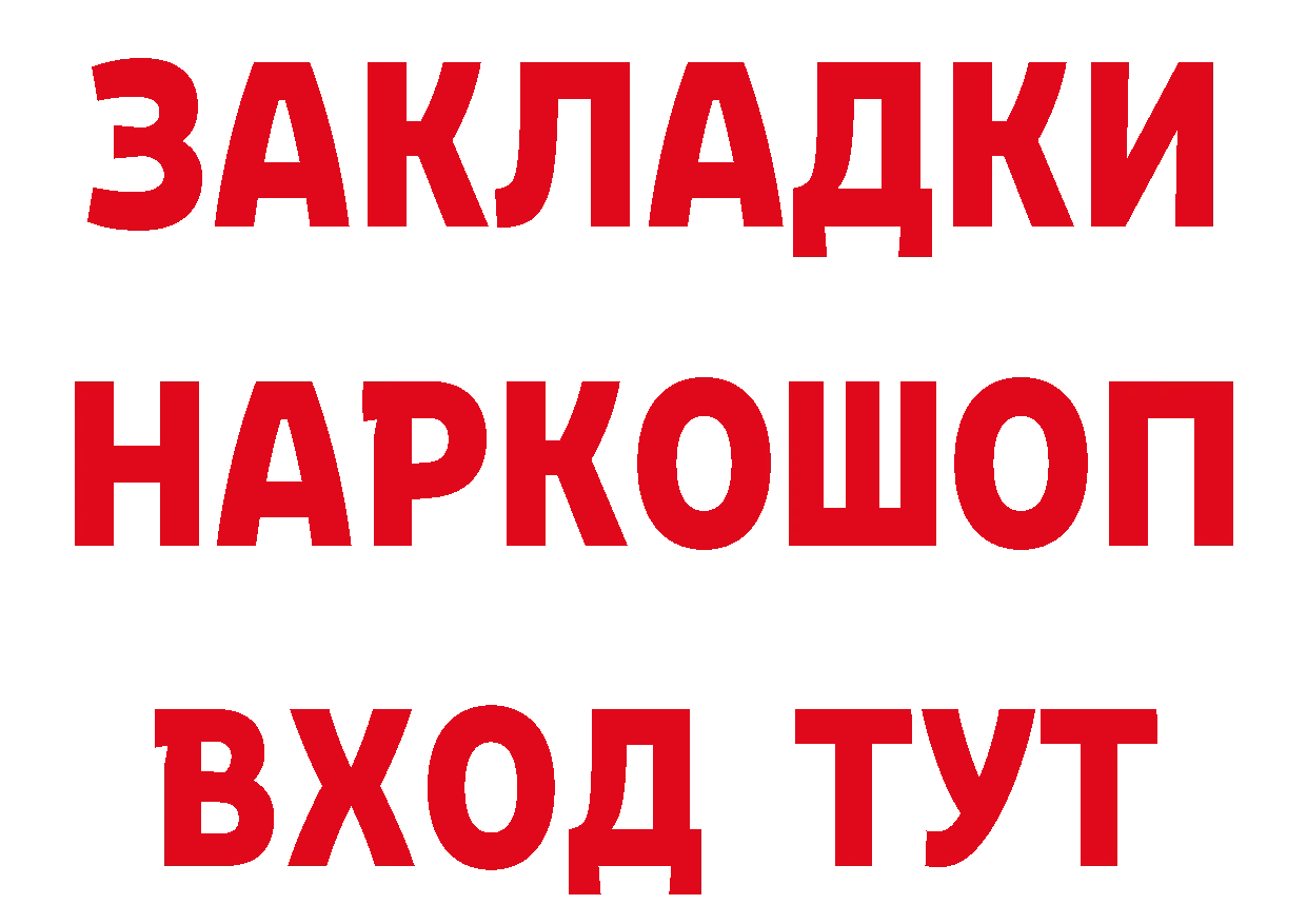 Героин гречка ТОР дарк нет гидра Ряжск