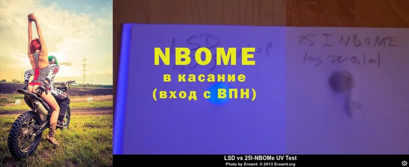 Марки N-bome 1,8мг  Ряжск 